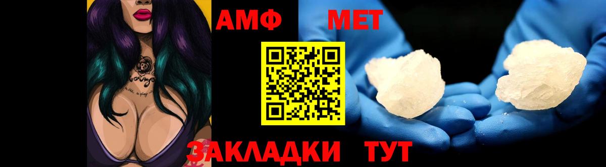 Amphetamine VHQ  Amphetamine  Батайск  Вход с VPN 