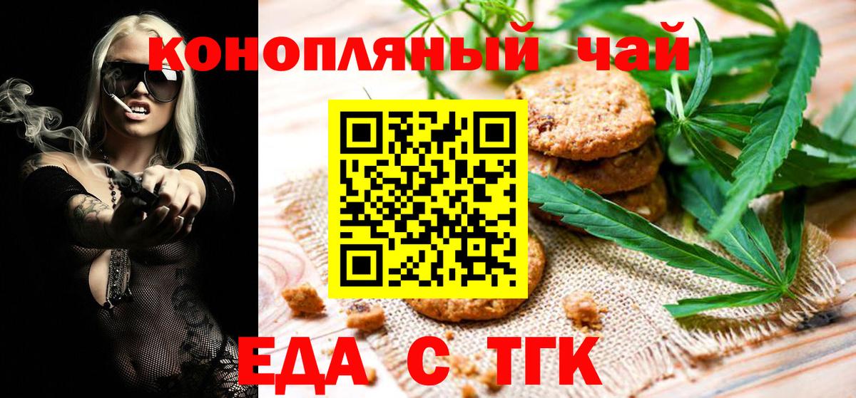 Cannafood конопля  Вход с VPN  Батайск 