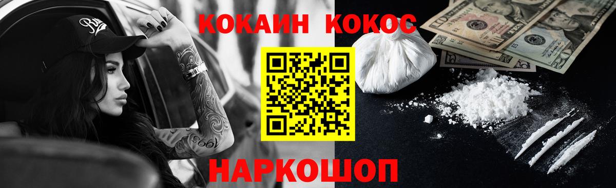 COCAIN 97%  Вход с VPN  Кокаин  Батайск  Cocaine 98% 