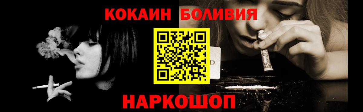 COCAIN Columbia Батайск