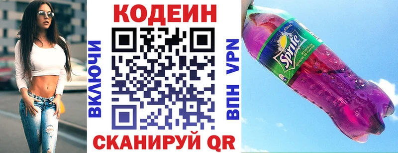 Кодеиновый сироп Lean Purple Drank  Батайск 