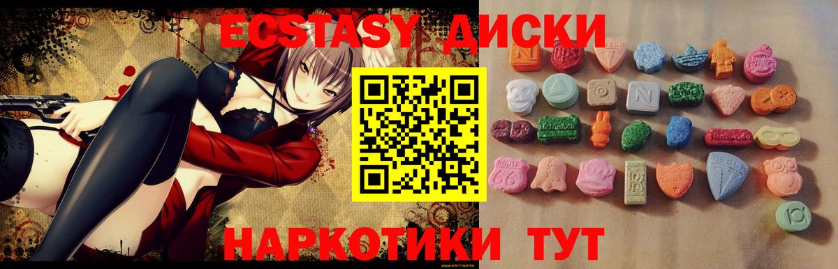 ЭКСТАЗИ VHQ  Ecstasy VHQ  Экстази  Батайск  что такое   Вход с VPN 