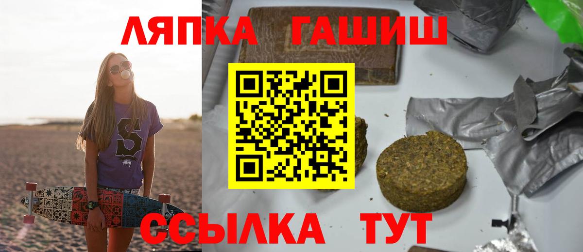 ГАШИШ  Вход с VPN  Батайск  Гашиш VHQ  ГАШИШ гарик 