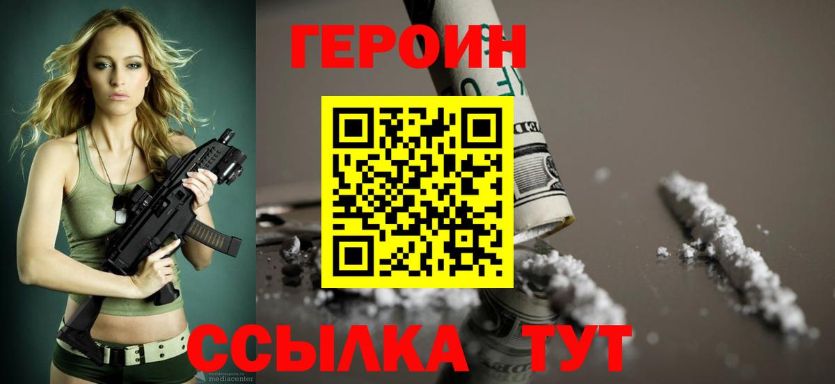 Батайск  Героин Афган  ГЕРОИН  Вход с VPN 