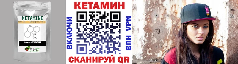 КЕТАМИН VHQ  купить наркотики сайты  Батайск 