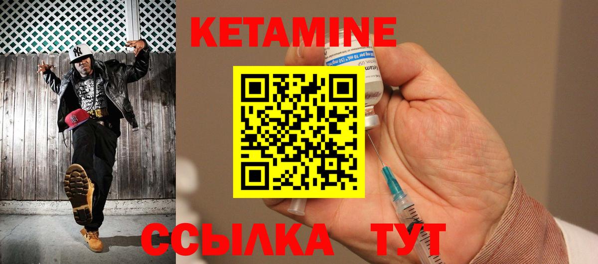Кетамин VHQ Батайск