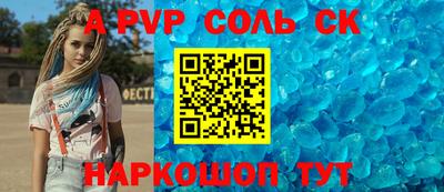 a pvp Будённовск
