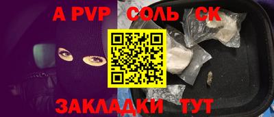 a pvp Будённовск