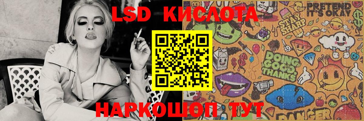 LSD-25 экстази кислота  Вход с VPN  Лсд 25 экстази ecstasy  blacksprut зеркало  Батайск 