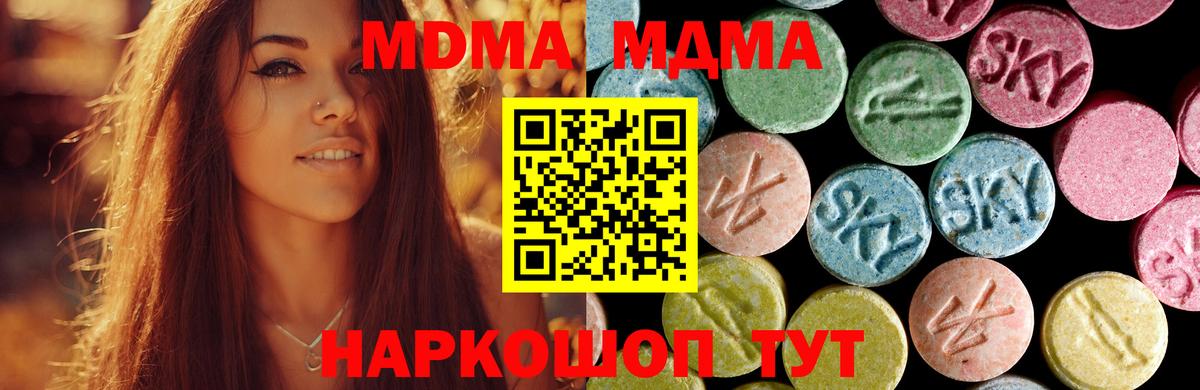 МДМА молли  МДМА молли  МДМА  Вход с VPN  Батайск 