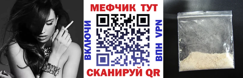 Мефедрон mephedrone  kraken сайт  Батайск 