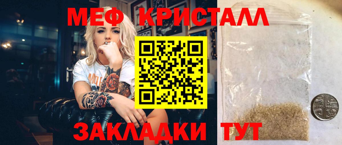 МЕФ кристаллы  МЕФ мяу мяу  kraken вход  МЯУ-МЯУ  Вход с VPN  Батайск 