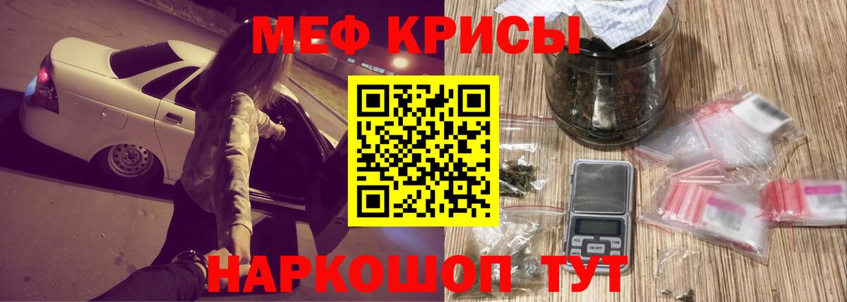 Меф кристаллы Батайск
