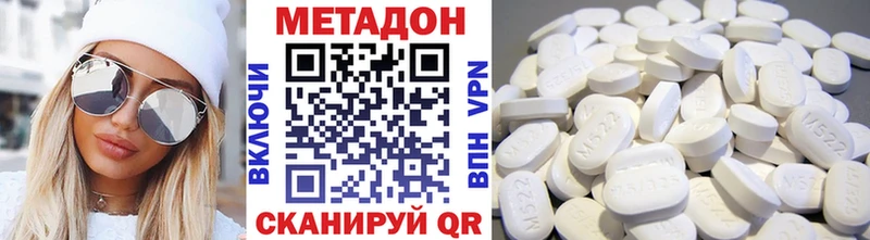 МЕТАДОН methadone Батайск