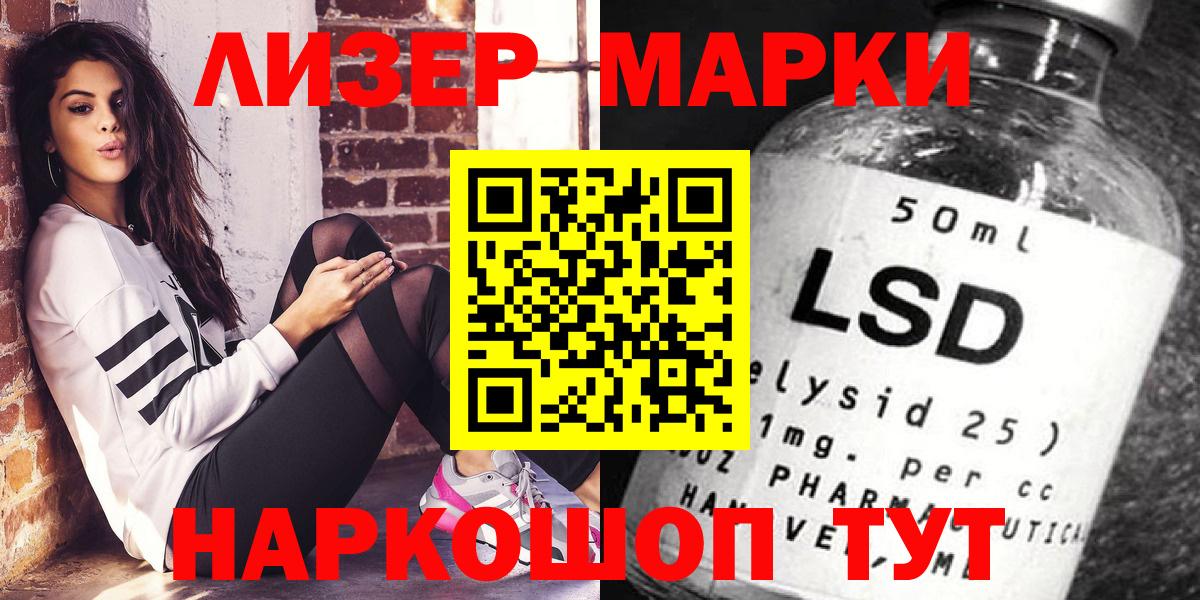 Марки N-bome 1,5мг  Вход с VPN  Марки 25I-NBOMe  Батайск 